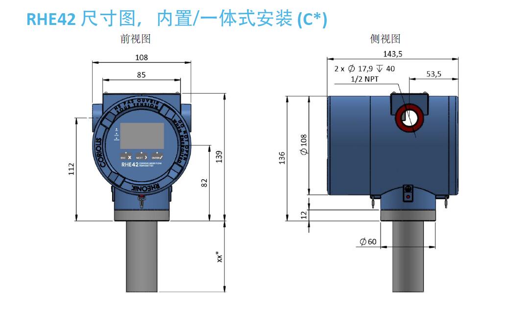 雷奥尼克RHE42一体化多功能数显流量计-科里奥利力流量计