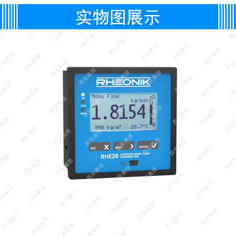 雷奥尼克RHE26-E1D1-SOS1德国Rheonik质量流量变送器