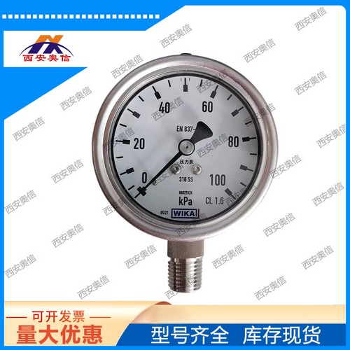 西安奥信 压力表选型所需参数