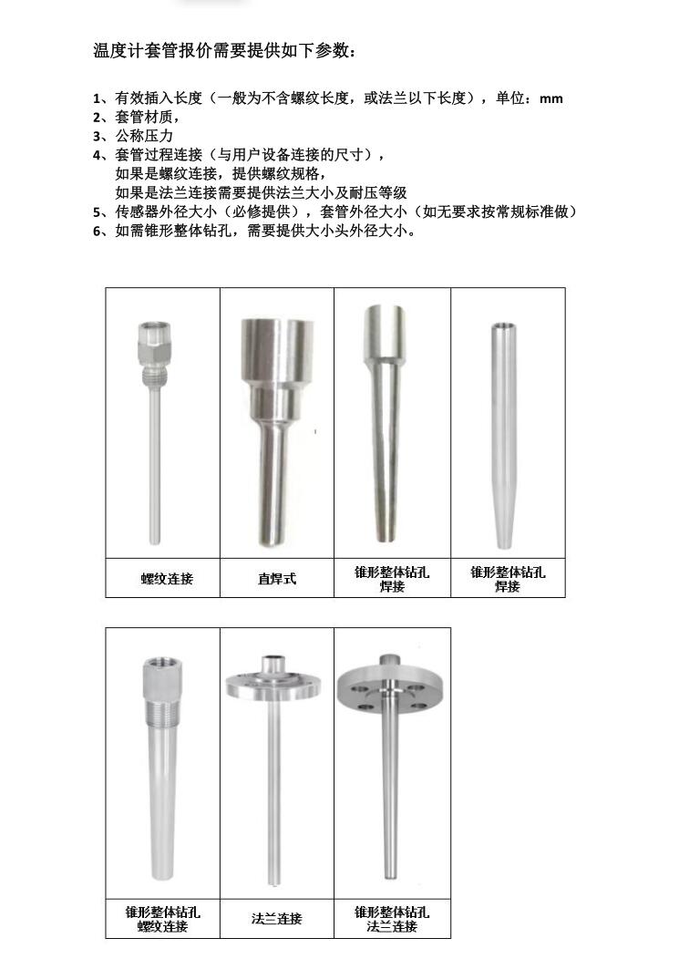 热电阻套管 TH02AB 热电偶套管 西安温度套管