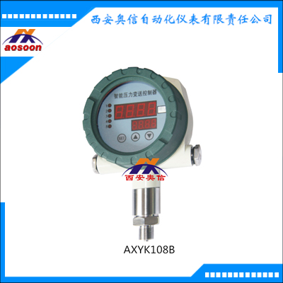 压力开关AXYK108B智能压力控制器