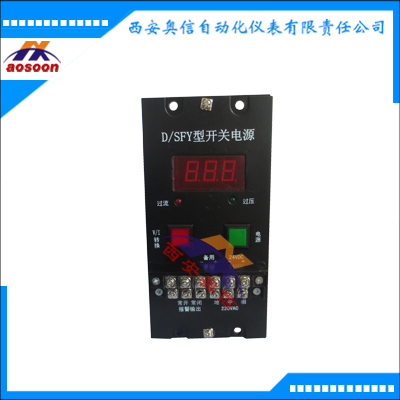  24VDC开关电源DFY-2110K工业电源 电源箱DFY-2110 5A