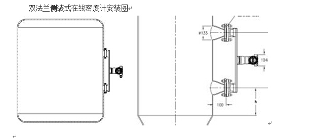 差压式在线密度计