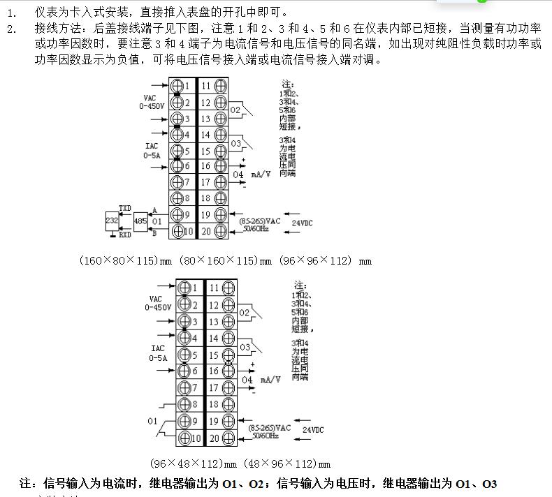东辉DY21ZE00单屏电量显示表DY2000(ZE)东辉大延电流表
