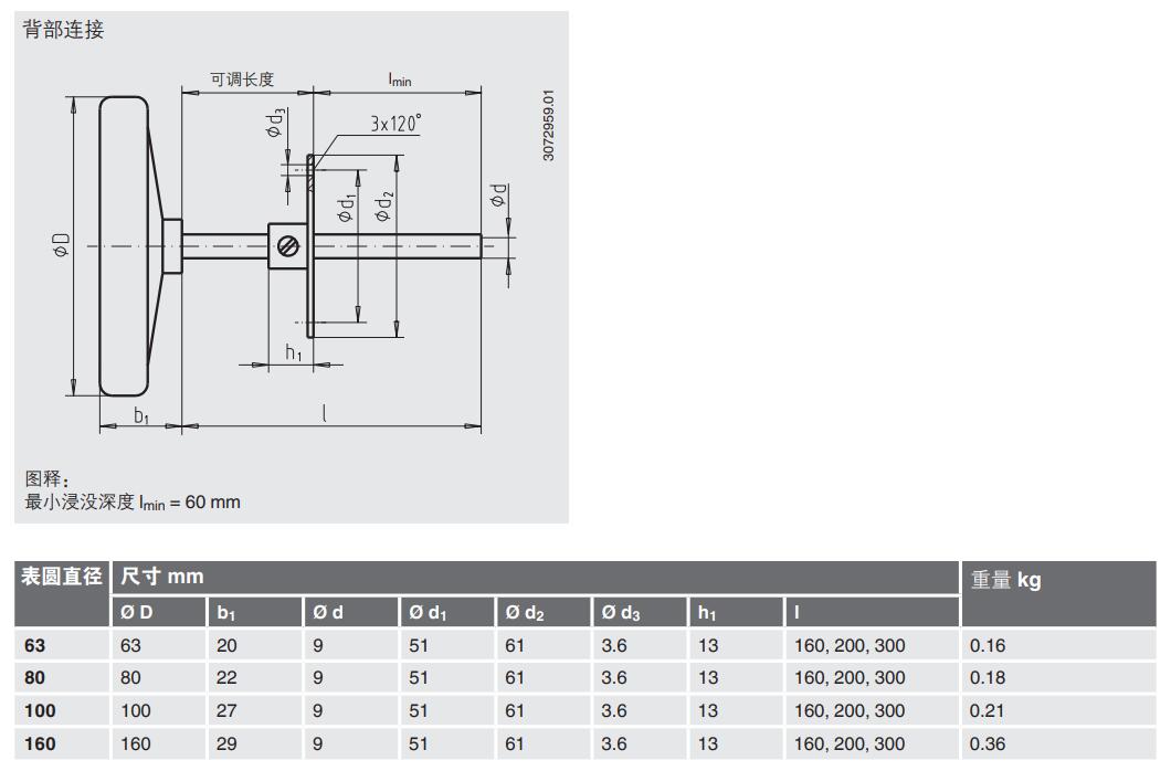 威卡温度计A48双金属温度计 WIKA温度计