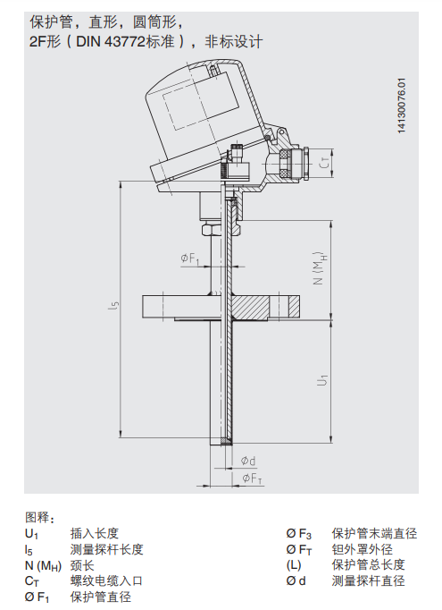  TR10-F法兰式热电阻温度计带装配式护套