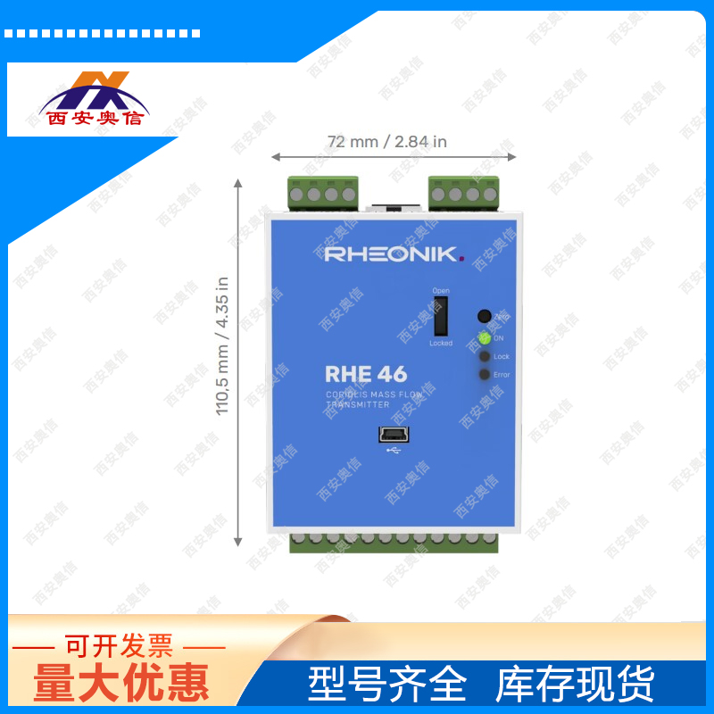 德国Rheonik雷奥尼克RHE46经济型导轨多功能质量流