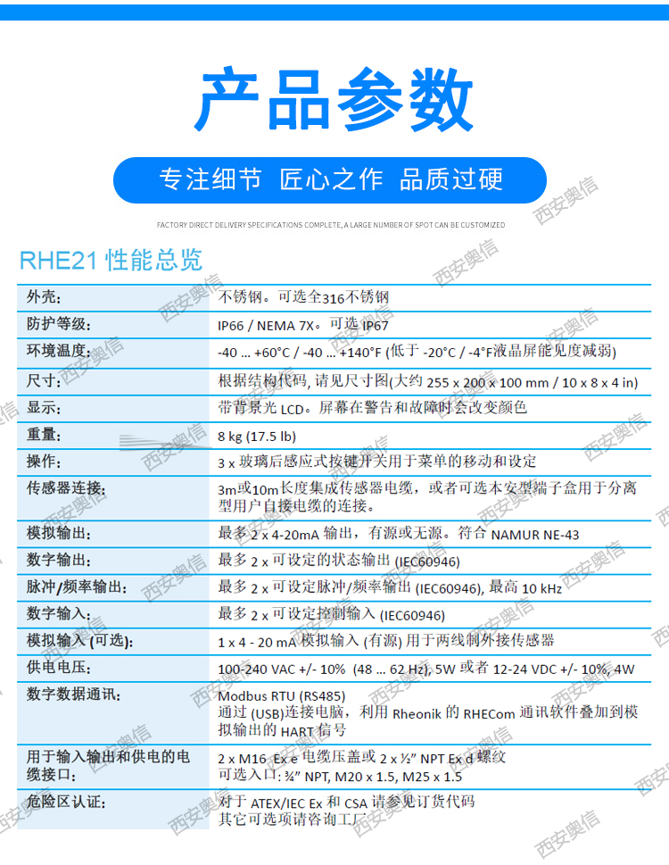 德国Rheonik雷奥尼克流量计RHE21E23多功能防爆变送器