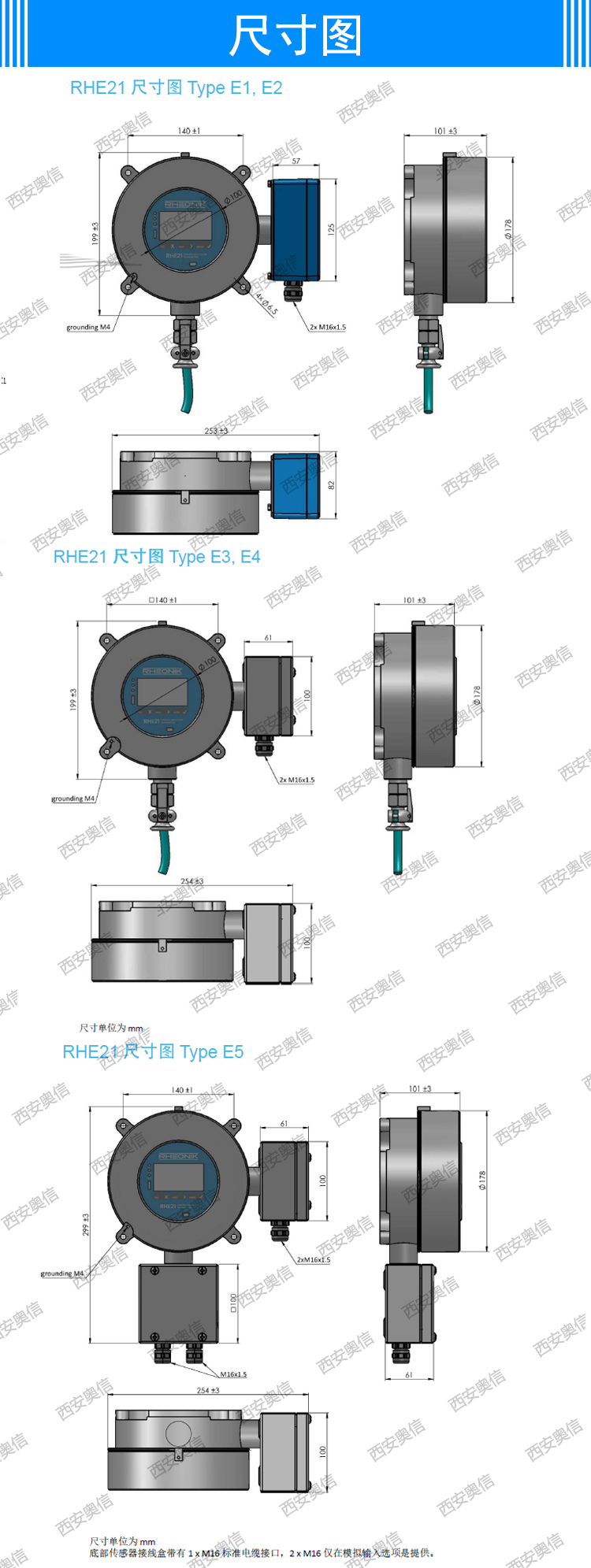 德国Rheonik雷奥尼克流量计RHE21E23多功能防爆变送器