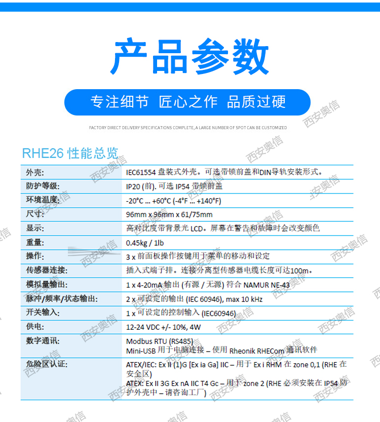 德国RheonikRHE26盘装科氏力质量流量变送器雷奥尼克