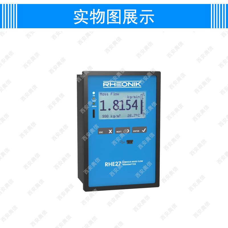 RHE27多功能盘装流量变送器德国Rheonik雷奥尼克质量流量计