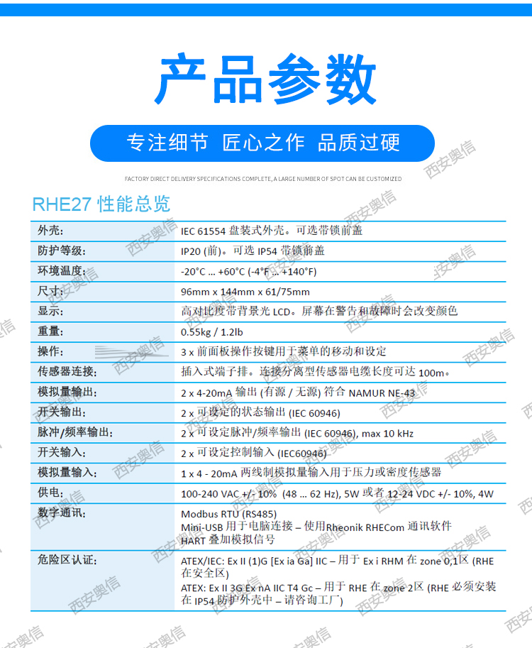 RHE27多功能盘装流量变送器德国Rheonik雷奥尼克质量流量计