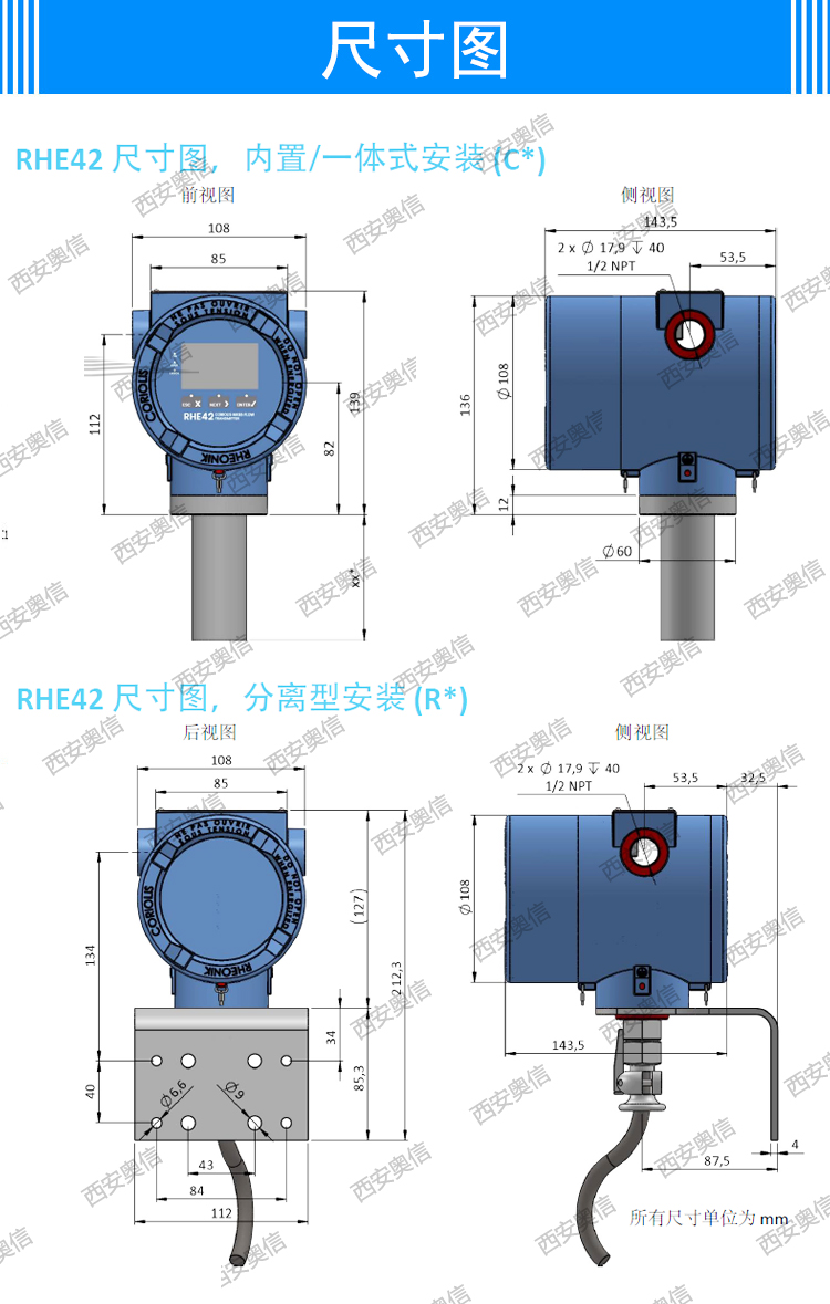 雷奥尼克RHE42一体化多功能数显流量计Rheonik德国