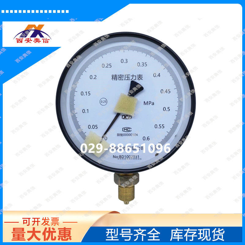 西仪精密压力表，YB-150，YB-150A，0.25级-0~0.6Mpa