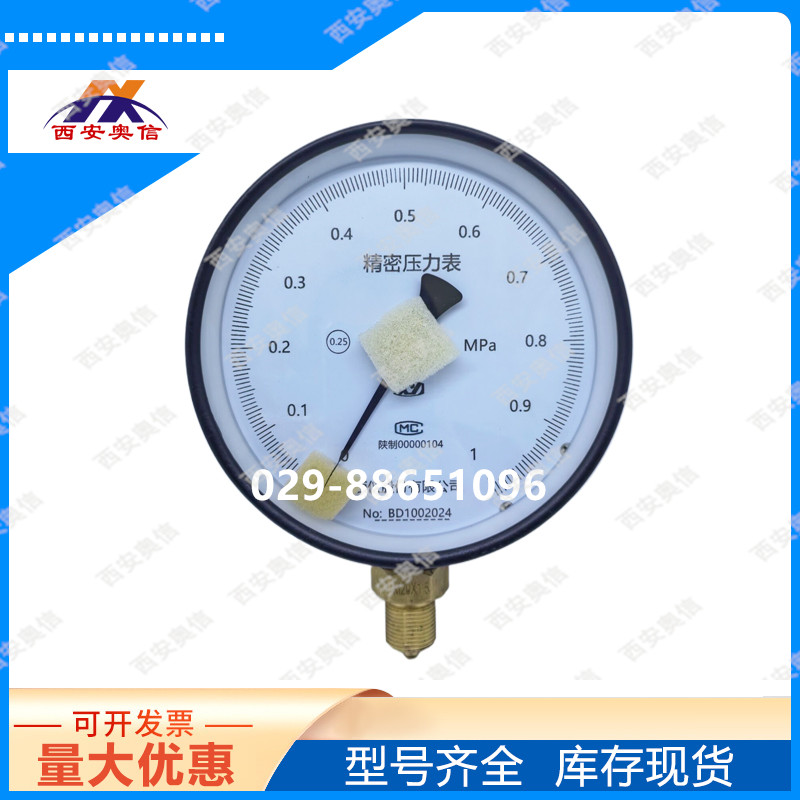 西仪精密压力表，YB-150，YB-150A，0.25级-0~1.0Mpa