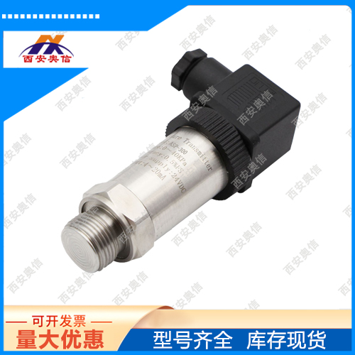 扩散硅压力传感器AXB300通用型压力变送器1.6MPa