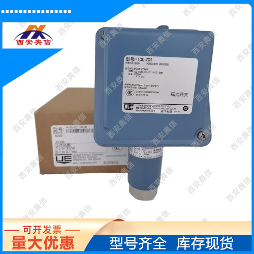 西安奥信是美国UE开关全国** 大量现货库存 ***保证