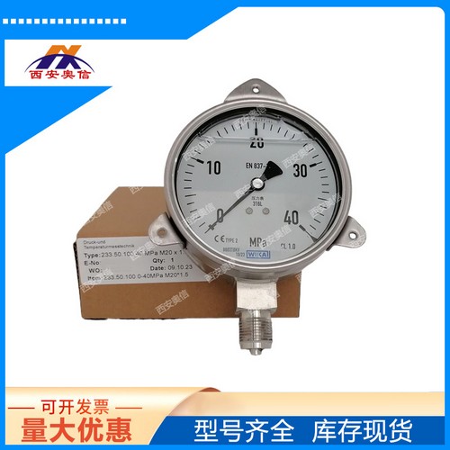 WIKA不锈钢压力表