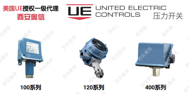 美国UE开关型号 美国UE压力开关 美国UE差压开关 美国UE温度开关