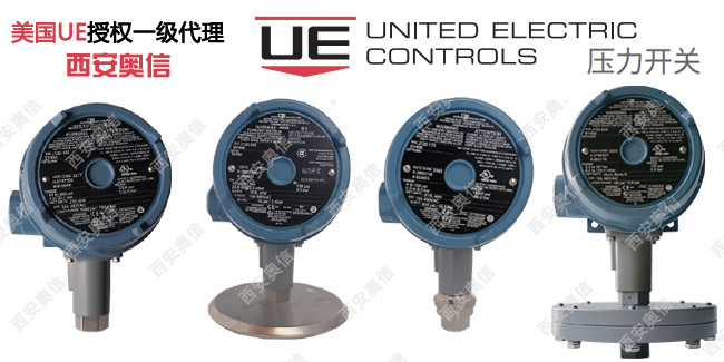 美国UE防爆压力开关 UE开关ATEX隔爆型压力控制器说明