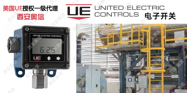 1GSWLL美国UE电子式压力开关液晶显示