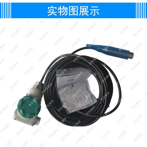 静压液位测量仪表AXB-02 0.5% 4-20mA输出投入式液位计的应用 西安奥信