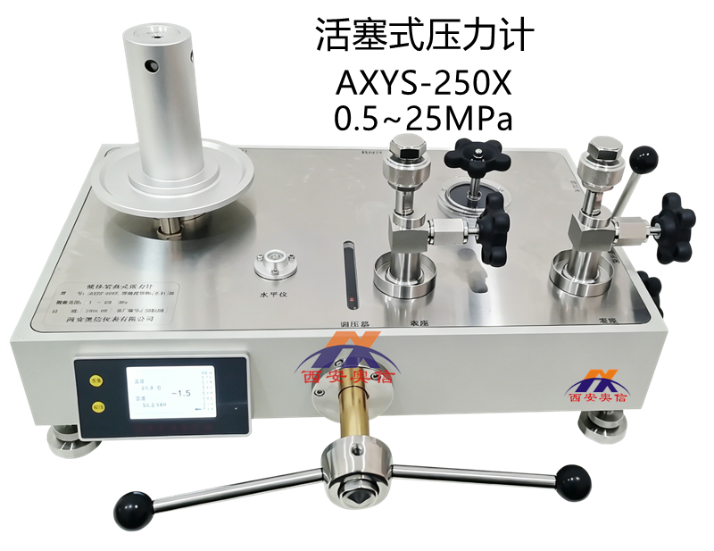 活塞式压力计，AXYS-250X，0.5~25MPa，0.01级