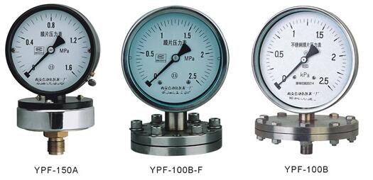 YPF膜片压力表