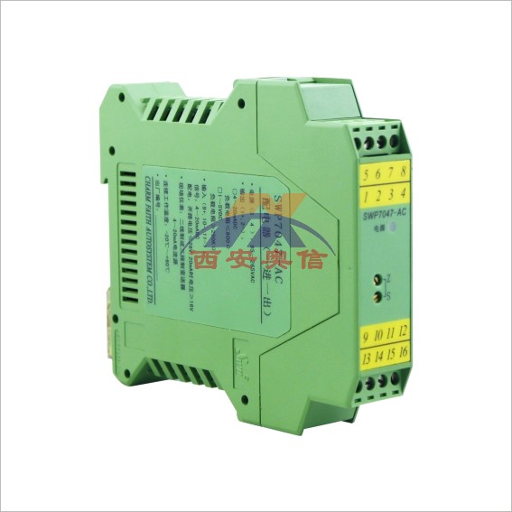 SWP7037-AC昌晖信号隔离器4-20mA一进二出1-5V信号转换