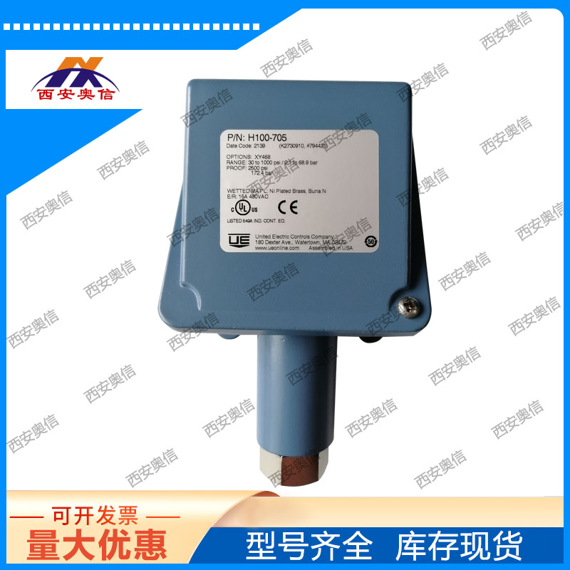 H100-705-M408美国UE开关3C认证UE