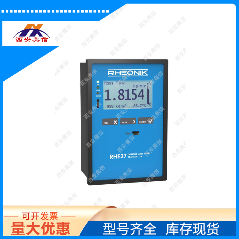 RHE27多功能盘装流量变送器德国Rheonik雷奥尼克质