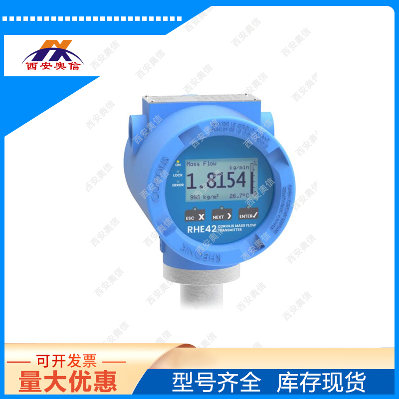 雷奥尼克RHE42-RDD1-DO1H德国Rheonik流量变送器
