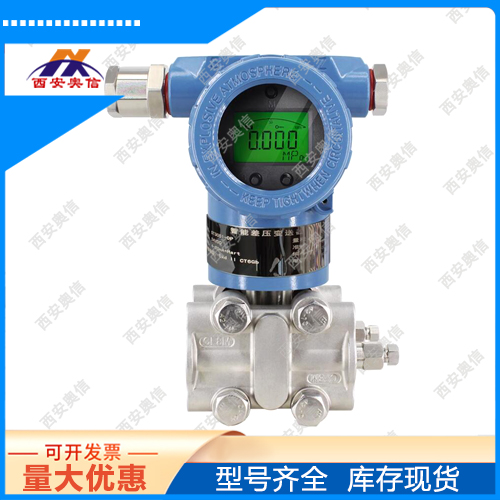 防爆智能差压变送器AX3351DP-3SS1N4AE单晶硅40KPa差压