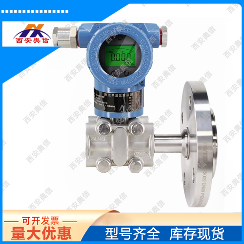 AX3351LT智能差压变送器单晶硅差压传感器