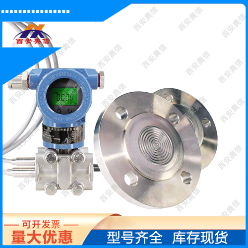 AX335LS智能差压变送器 单晶硅压差传感器