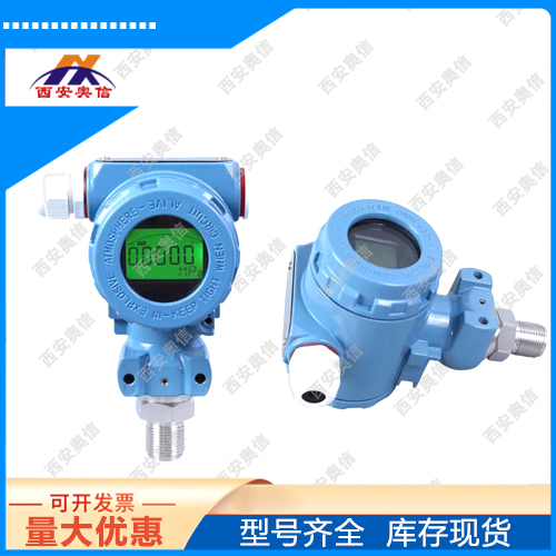 AXB360压力变送器2088压力传感器