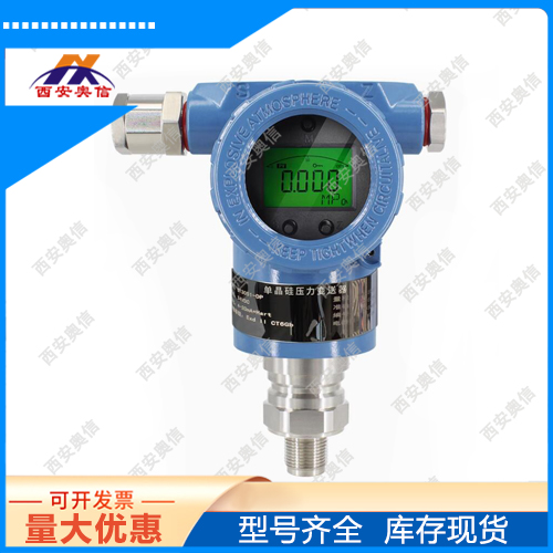AX3351GP-2SS1MAE智能压力变送器6KPa本安防爆压力变送