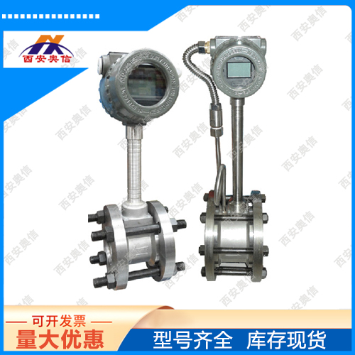 饱和蒸汽流量计AXLUGB-2420温压补偿 智能涡街流量