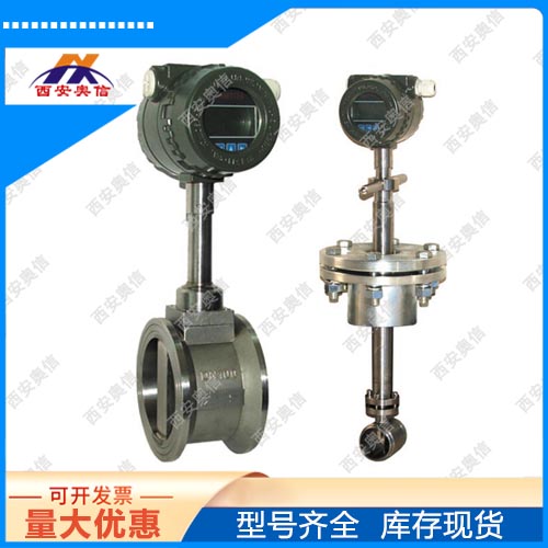 液体流量计AXLUGB-3205插入式流体流量计 智能涡街