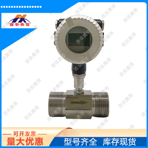 纸浆专用流量计AXLWGY-25BB液体涡轮流量计 防爆流